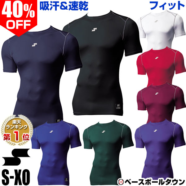 【年中無休】40％OFF 最大10％引クーポン 野球 アンダーシャツ SSK 半袖 丸首 SCβローネック フィットアンダー オールシーズン SCB017LH メール便可 野球ウェア アウトレット 野球アンダー