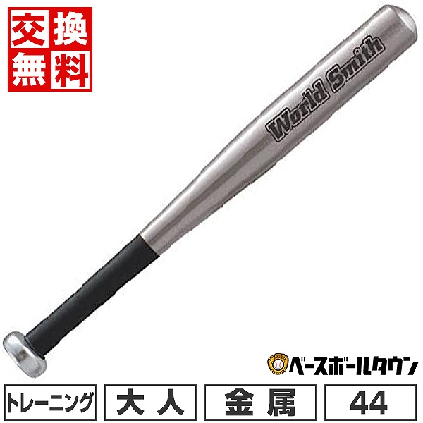 【楽天市場】【交換送料無料】 ZETT ゼット 野球 トレーニング 