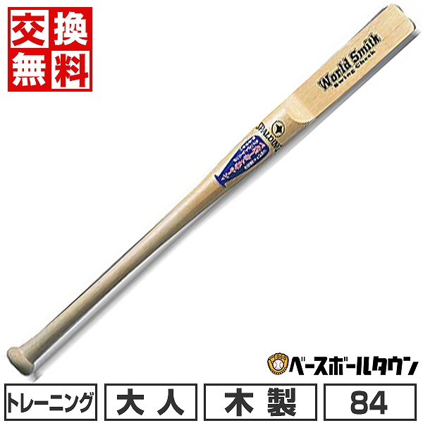 ユニックス UNIX トレーニングバット スイングチェックバット 84cm ジャストミート 芯が面 野球用品 グッズ トレーニング ベースボール 野球 SPB3023