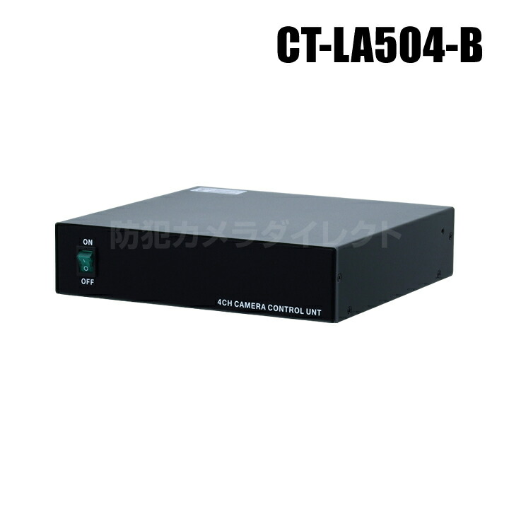 楽天市場】防犯カメラ 電源重畳ワンケーブル 電源ユニット（AHD8台用