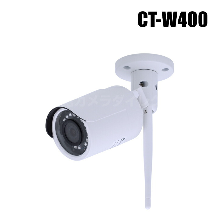 楽天市場】防犯カメラ セット400-WF、セット510-WF専用 300万画素 増設