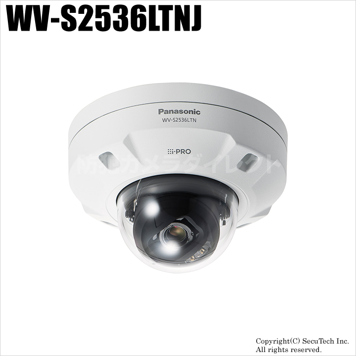 パナソニック WV-S2531LN 屋外フルHDバンダルネットワークカメラ（IR LED）
