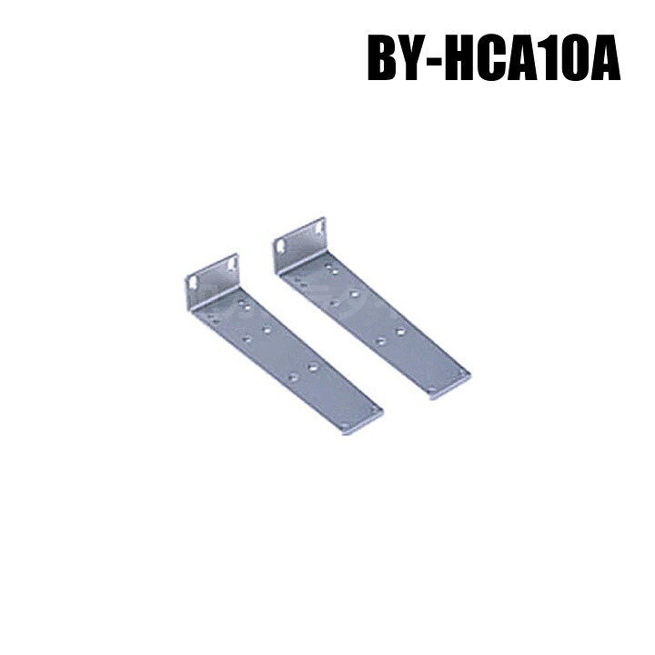 【BY-HCA10A】 Panasonic アイプロ i-PRO 仕合わせマウント用かかわり合い金具 （代引不可・返品不可）（3年引き受ける）