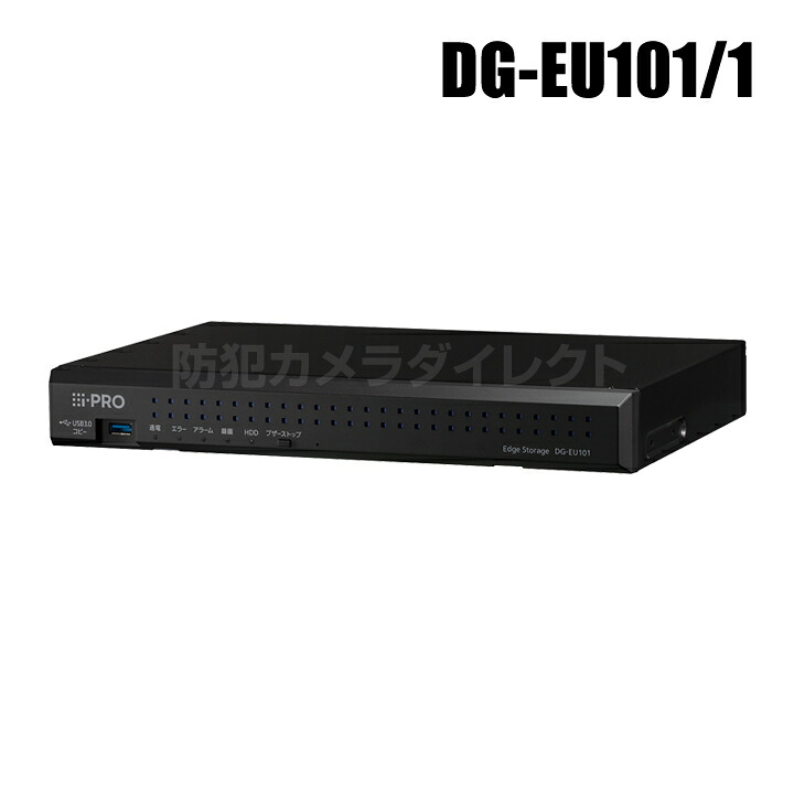 【DG-EU101/1】 Panasonic アイプロ i-PRO i-PRO Remo.専用 境界線記憶装置 （代引不可・返品不可）（3年引きうける）