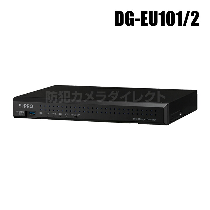 【DG-EU101/2】 Panasonic アイプロ i-PRO i-PRO Remo.専用 外辺部記憶装置 （代引不可・返品不可）（3年引き受ける）