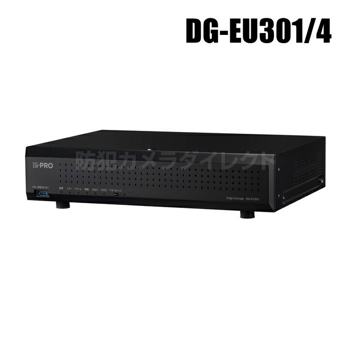 【DG-EU301/4】 Panasonic アイプロ i-PRO i-PRO Remo.専用 境界線記憶装置 （代引不可・返品不可）（3年引きうける）