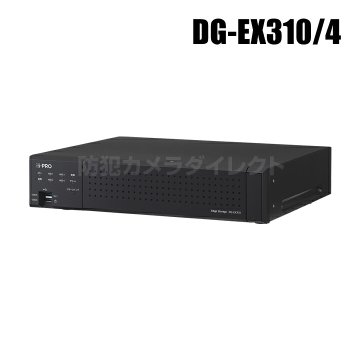 【DG-EX310/4】 Panasonic アイプロ i-PRO Remo.専用 エッジストレージ 4TB（代引不可・返品不可）（3年保証）