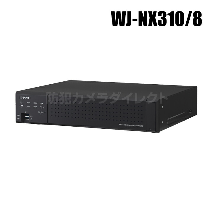 【WJ-NX310/8】 Panasonic アイプロ i-PRO 32CH対応 ネットワークディスクレコーダー 8TB （代引不可・返品不可）（3年保証）