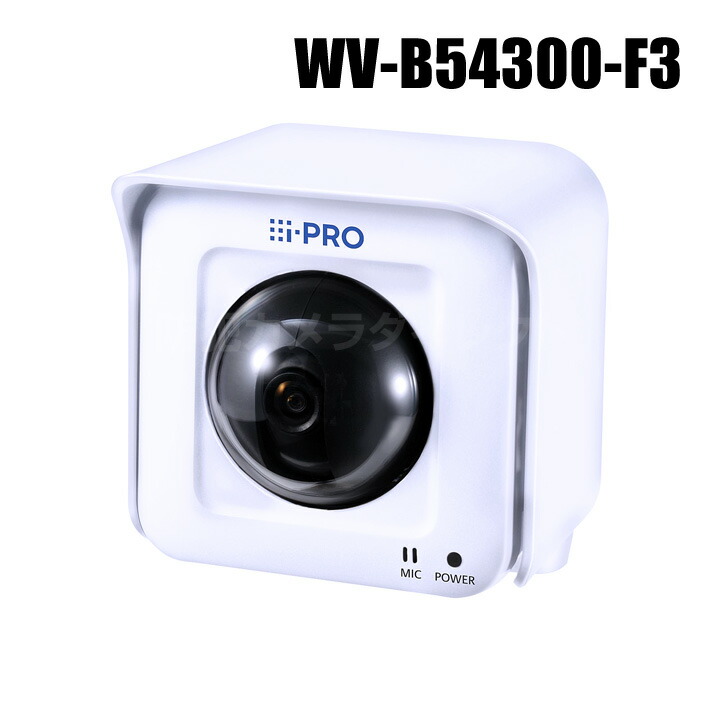 楽天市場】【WV-B51300-F3】 Panasonic アイプロ i-PRO フルHD