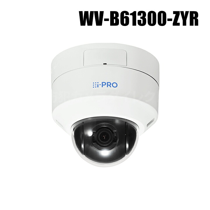 【WV-B61300-ZYR】 Panasonic アイプロ i-PRO 2MP(1080p) 3.1倍 盛りだくさん固定ディスク屋内網状組織写真機PTZ手合い（代引不可・返品不可）（3年引きうける）（受注生み出すこと）
