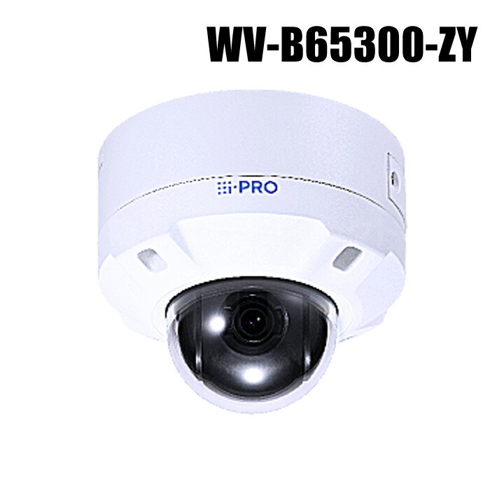 【新品・未使用】ネットワークカメラ　i-PRO WV-B54300-F3 WV-B54300-F3 | i-PRO Products