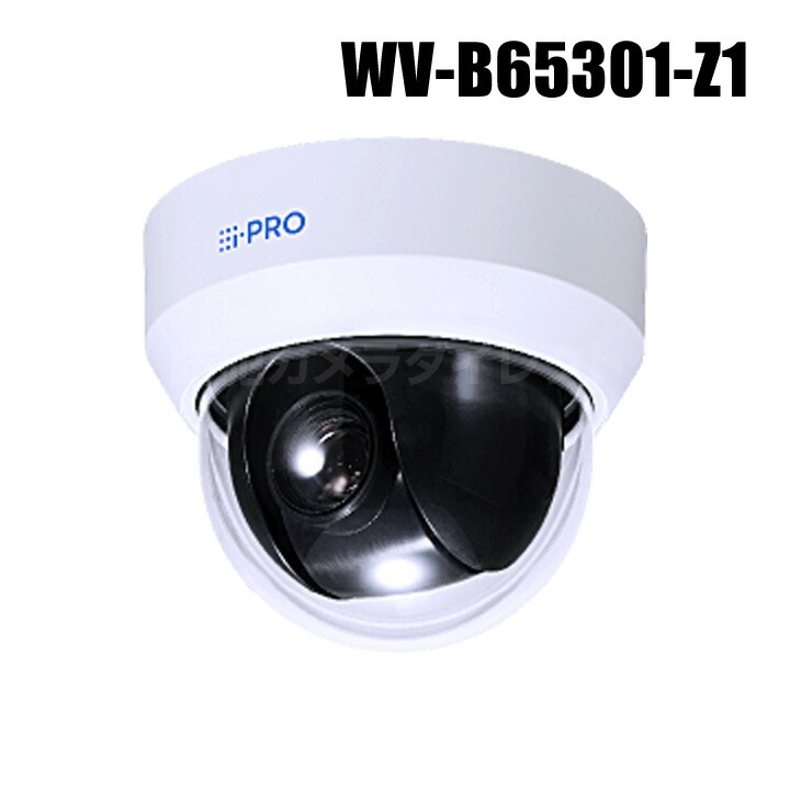 i-PRO フルHD屋外ネットワークカメラPTZタイプ　WV-B65300-ZY 楽天市場】【WV-B65300-ZY】 Panasonic アイプロ i-PRO フルHD