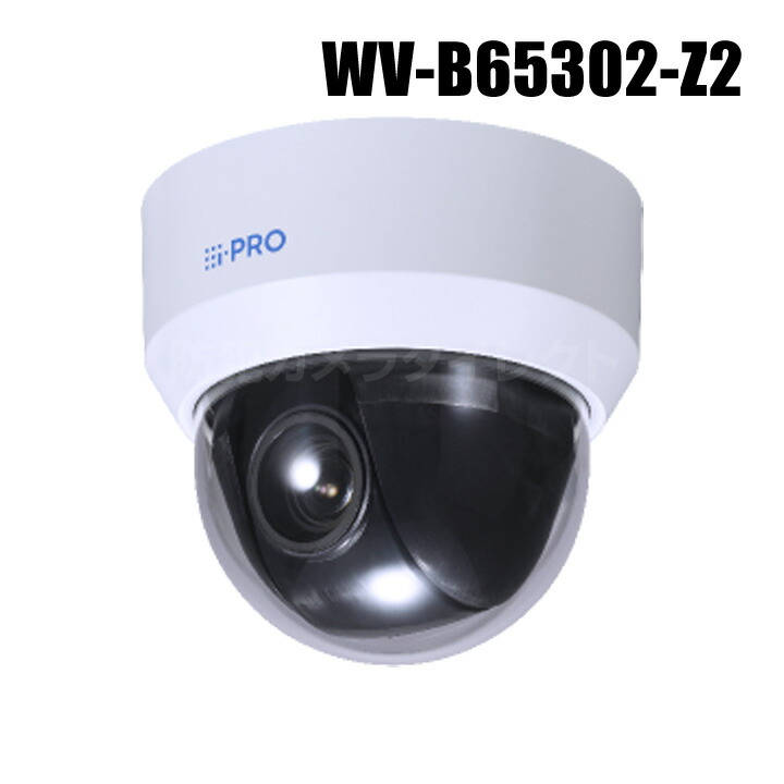 i-PRO フルHD屋外ネットワークカメラPTZタイプ　WV-B65300-ZY 楽天市場】【WV-B65300-ZY】 Panasonic アイプロ i-PRO フルHD