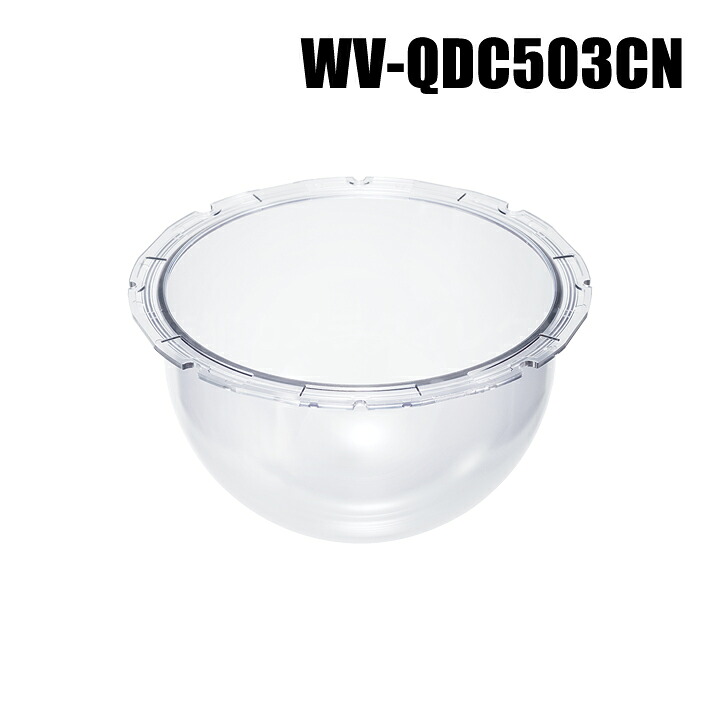 【WV-QDC503CN】 Panasonic アイプロ i-PRO 監視カメラ用 クリアドームカバー （代引不可・返品不可）（3年保証）