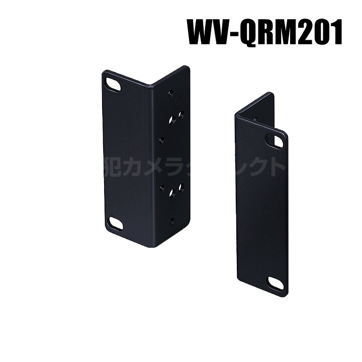 【WV-QRM201】 Panasonic アイプロ i-PRO ラックマウント金具 （壁取付用） （代引不可・返品不可）（3年保証）