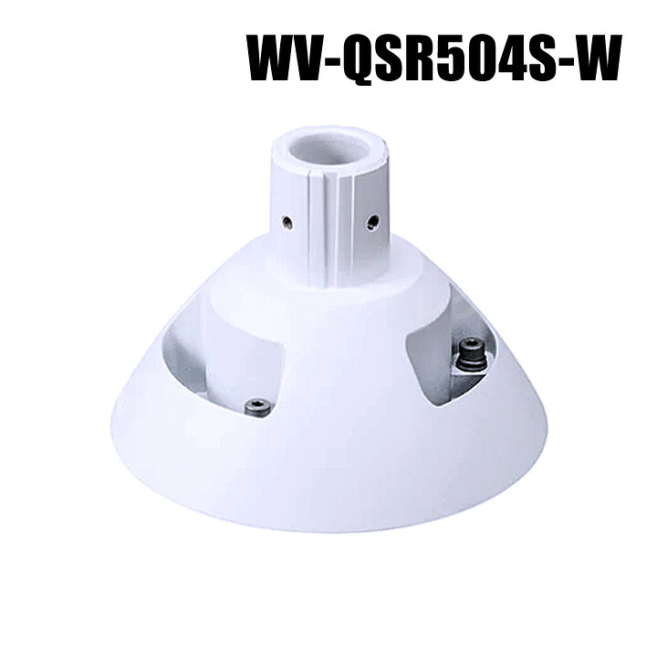 【WV-QSR504S-W】 Panasonic アイプロ i-PRO 天井吊り下げ金具 （4点穴・耐重塩害仕様） （代引不可・返品不可）（3年保証）