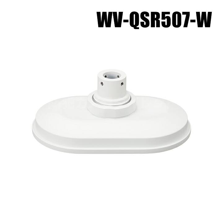 【WV-QSR507-W】 Panasonic アイプロ i-PRO カメラ吊り下げ金具（四点穴） （代引不可・返品不可）（3年保証）｜防犯カメラダイレクト