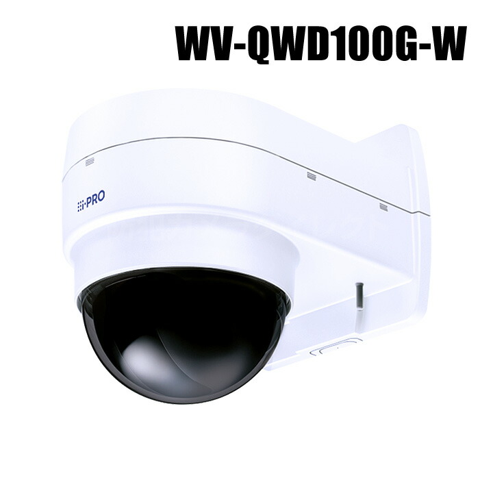 i-PRO WV-S61301-Z2 防犯カメラ ホワイト ドーム型レンズ WV-S61301-Z2 | i-PRO Products