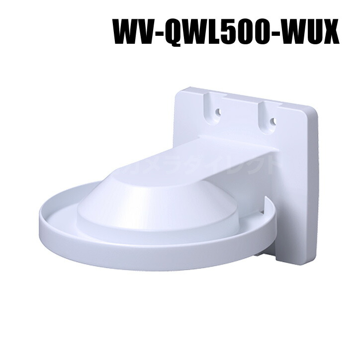 WV-QCN500WUX i-PRO コーナー取付金具 アイプロ WV-QCN500WUX | i-PRO Products