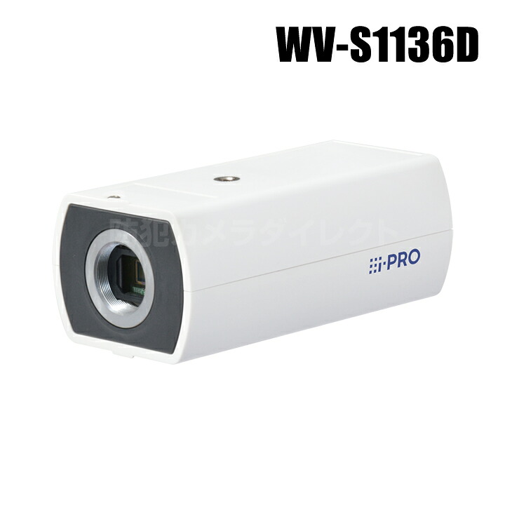 【WV-S1136D】 Panasonic アイプロ i-PRO 2MP（1080P）屋内ボックス AIカメラ アナログ出力対応モデル （代引不可・返品不可）（3年保証）｜防犯カメラダイレクト