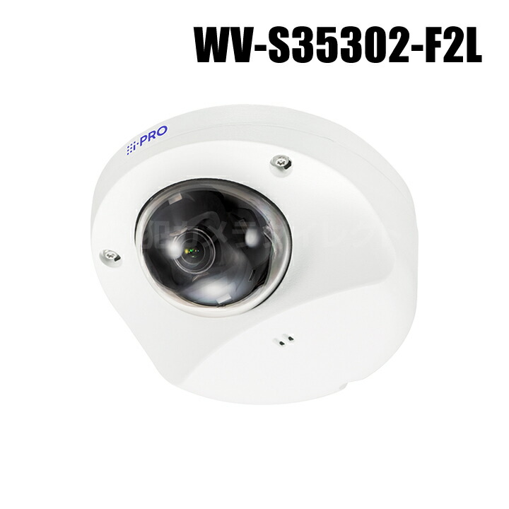 新品未開封品　屋外ドームカメラ　パナソニック　WV-S2536LNUX WV-S2536LNUX i-PRO 屋外2MP ドームAIカメラ IRLED アイプロ