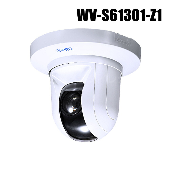 【WV-S61301-Z1】 Panasonic アイプロ i-PRO 2MP 屋内 10倍 PTZ 人工知能学写真機 （代引不可・返品不可）（3年引きうける）
