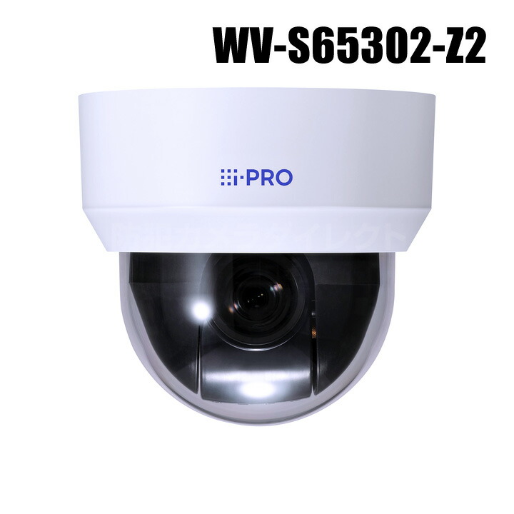 i-PRO フルHD屋外ネットワークカメラPTZタイプ　WV-B65300-ZY 楽天市場】【WV-B65300-ZY】 Panasonic アイプロ i-PRO フルHD