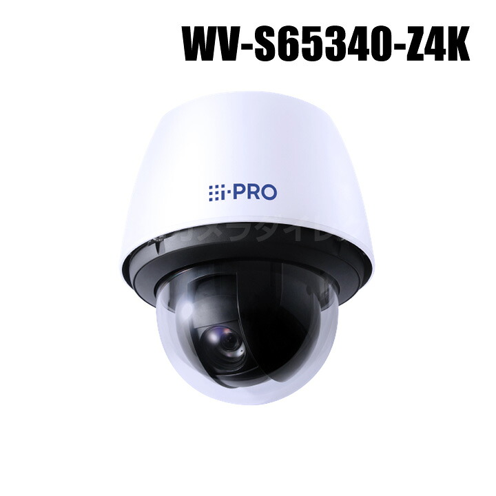 【WV-S65340-Z4K】 Panasonic アイプロ i-PRO 2MP 屋外 40倍 PTZ AIカメラ （耐重塩害） （代引不可・返品不可）（3年保証）