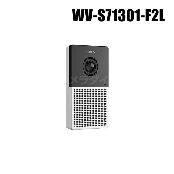 【WV-S71301-F2L】 Panasonic アイプロ i-PRO 2MP 屋内 小型 AIカメラ スピーカー付きモデル（代引不可・返品不可）（3年保証）