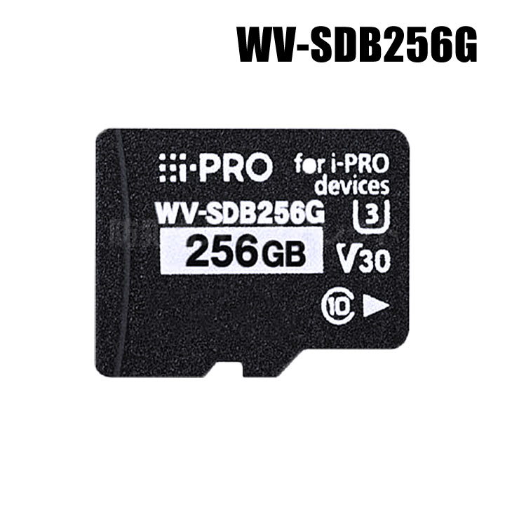 【WV-SDB256G】 Panasonic アイプロ i-PRO備品専用 SD記憶装置歌留多 （代引不可・返品不可）（3年引きうける）