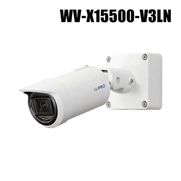 【WV-X15500-V3LN】 Panasonic アイプロ i-PRO 5MP 室外 ハウジング原則として ハイエンド人工知能学写真機 （代引不可・返品不可）（3年引きうける）