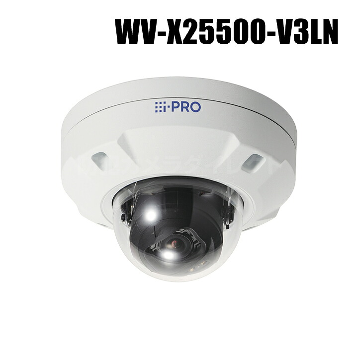 【WV-X25500-V3LN】 Panasonic アイプロ i-PRO 5MP 室外 学生寄宿舎 人工知能学写真機 （代引不可・返品不可）（3年引きうける）