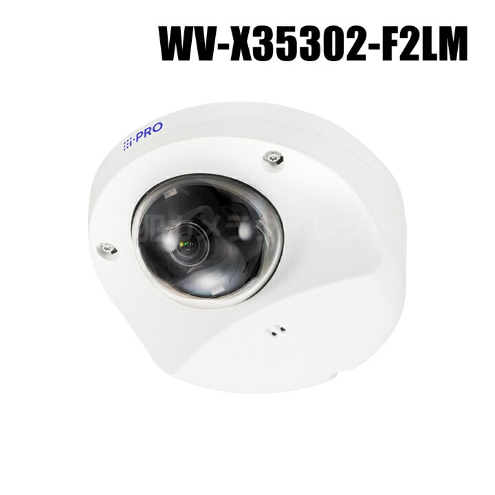楽天市場】WV-S2536LNUX i-PRO 2MP ( 1080p ) 屋外 ドーム AI