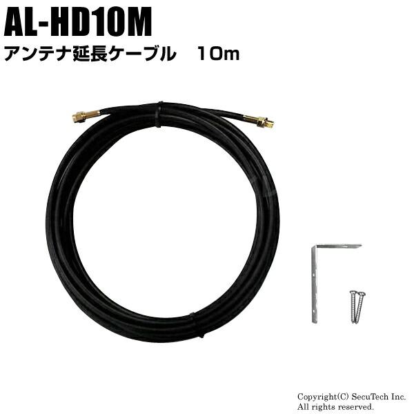 防犯写真機 監督すること写真機 キャロットシステムズ 無線電話空中線有線テレビ（10m）（代引不可・返品不可）