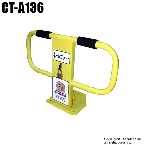 マイ駐車スペース（代引不可・返品不可）【CT-A136】