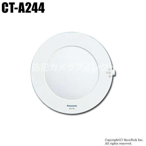パナソニック 光るチャイム(電源コード付)Panasonic EC-170P 概要 光るチャイム（電源コード付） EC170P | チャイム