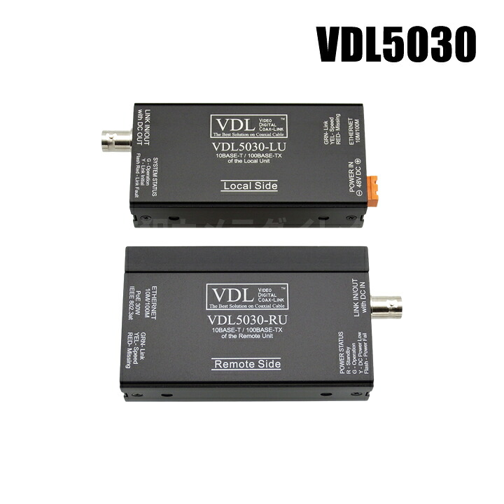 防犯カメラ PoE/PoE Plus対応 イーサネット長距離同軸伝送 送受信機【VDL5030】