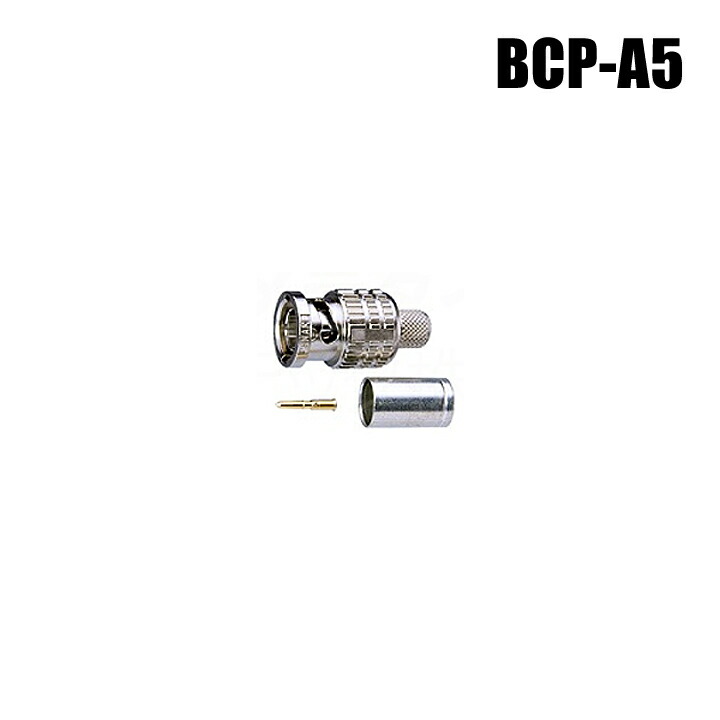 【カナレ BCP-LC5F 】×７個 CANALE 75ΩL型BNC圧着プラグ 75ΩBNC型プラグ [圧着式][ストレート型] | コネクタ | カナレ電気