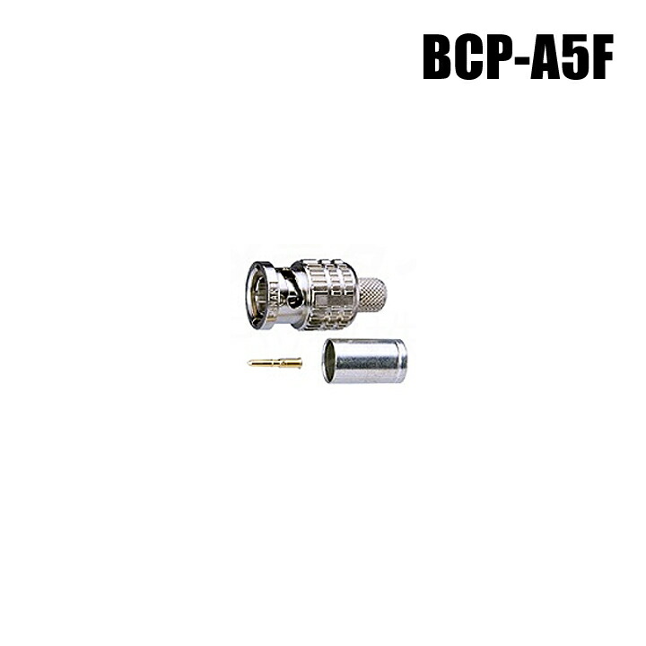 カナレ CANARE 75Ω BNC型プラグ(圧着式) 80個入 75ΩスリムBNC型プラグ [圧着式][ストレート型] | コネクタ