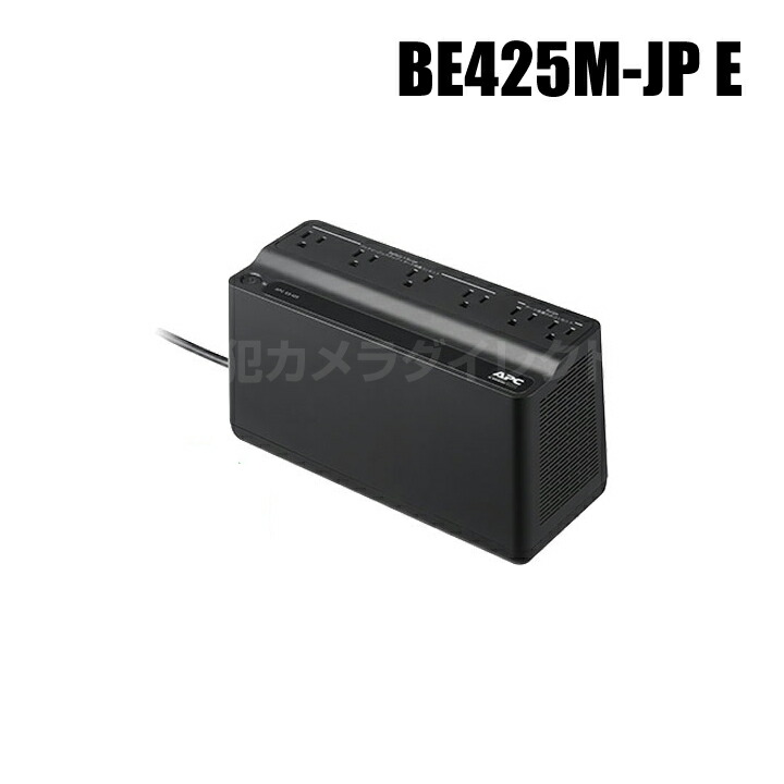APC ES 425 無停電電源装置 UPS【BE425M-JP E】（返品不可）