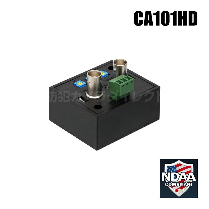 防犯写真機 挿し画交通信号ブースター（AHD/TVI/CVI 挿し画埋合わせる器）【CA101固定ディスク】