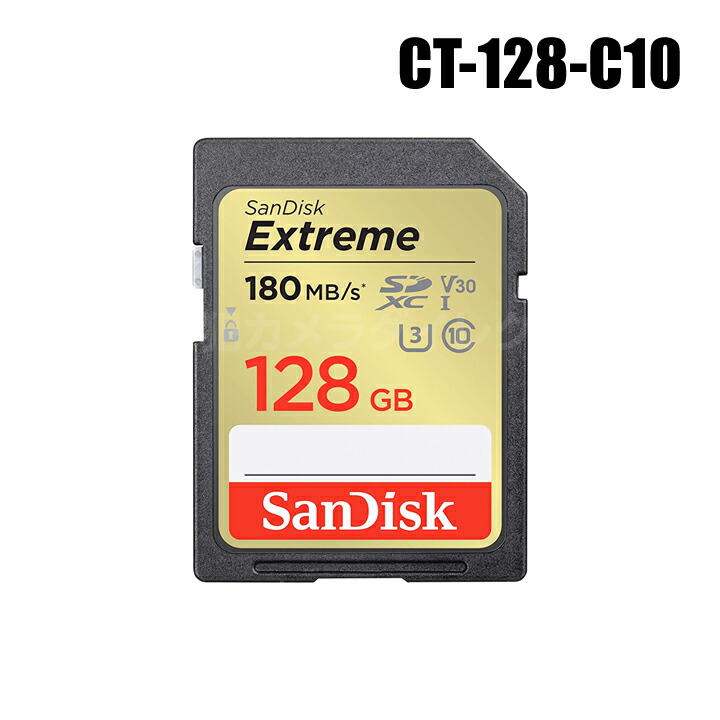 【電子メイル便可】防犯写真機 SanDisk SDXC歌留多 128GB Class10【CT-128-C10】