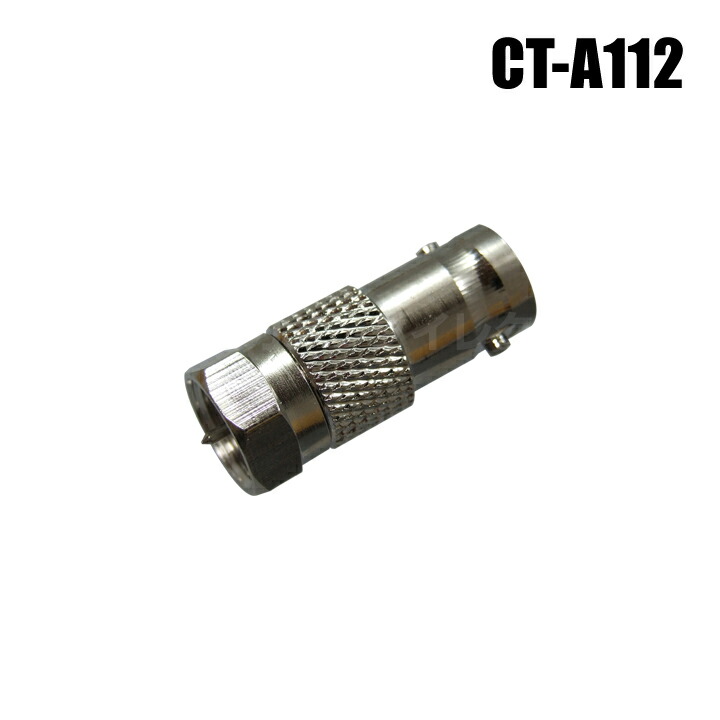 楽天市場】【メール便可】防犯カメラ カナレ BNCコネクタ（圧着式）5C