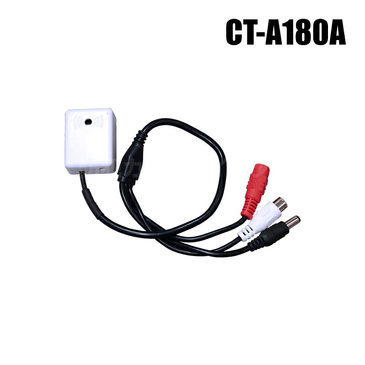 【雁の使い容器に並べるつけ加える可】【CT-A180A】小型コンデンサー集音マイクロホン RCAモノラル物音インプット生産物に其れ相応 （繰り返しワット数最終生産物・音の大きさ合わせる可）
