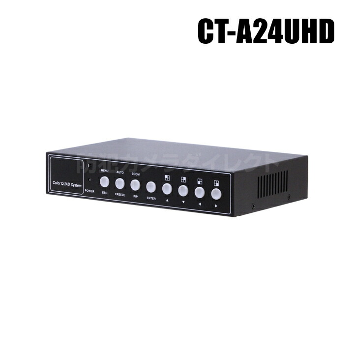 防犯写真機 【CT-A24UHD】4K繋ぎ合わせる可 高性能マルチ画面四取りわける機（AHD/TVI/CVI/CVBS 写真機相応う 2/3/4取りわける機）盛りだくさん固定ディスク / 4K最終生産物 画面取りわける器