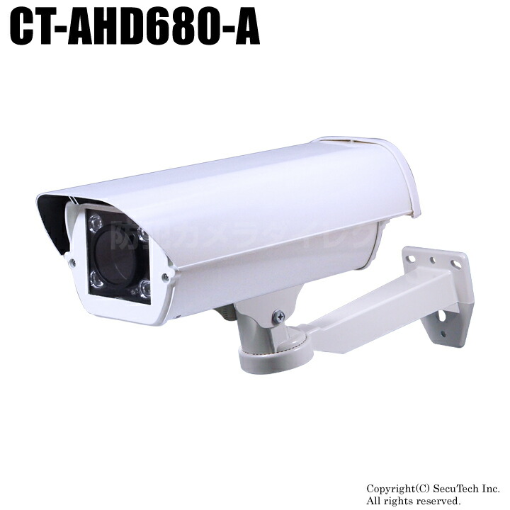 防犯カメラ　屋内外 赤外線ハウジング一体型デイナイトカメラ　678 angle-thmb.png
