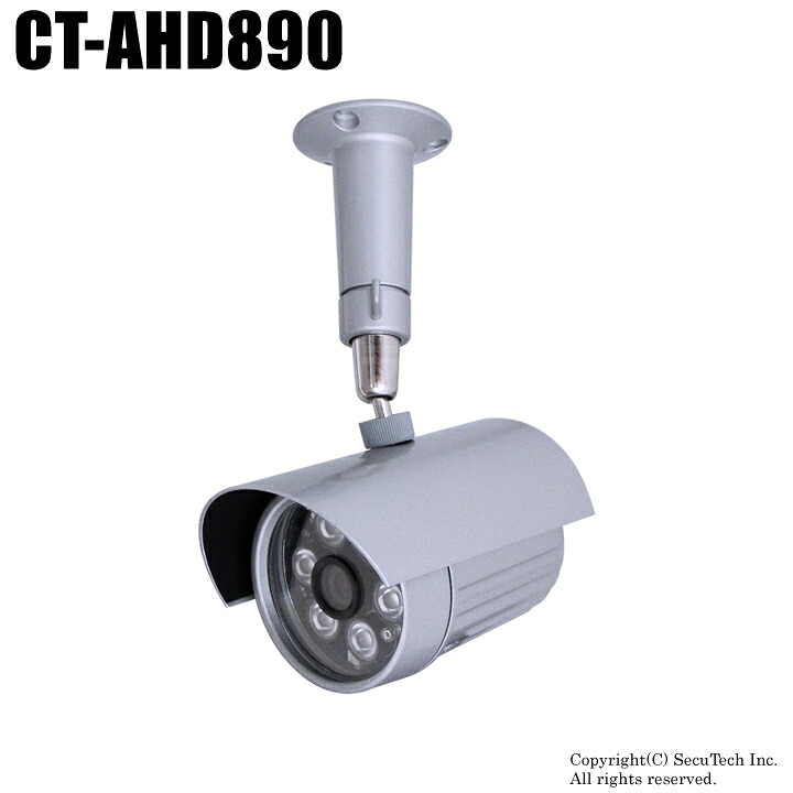 防犯カメラ 527万画素 防雨 赤外線暗視 AHD カメラ（AHD/TVI/CVBS 選択可）【CT-AHD890】