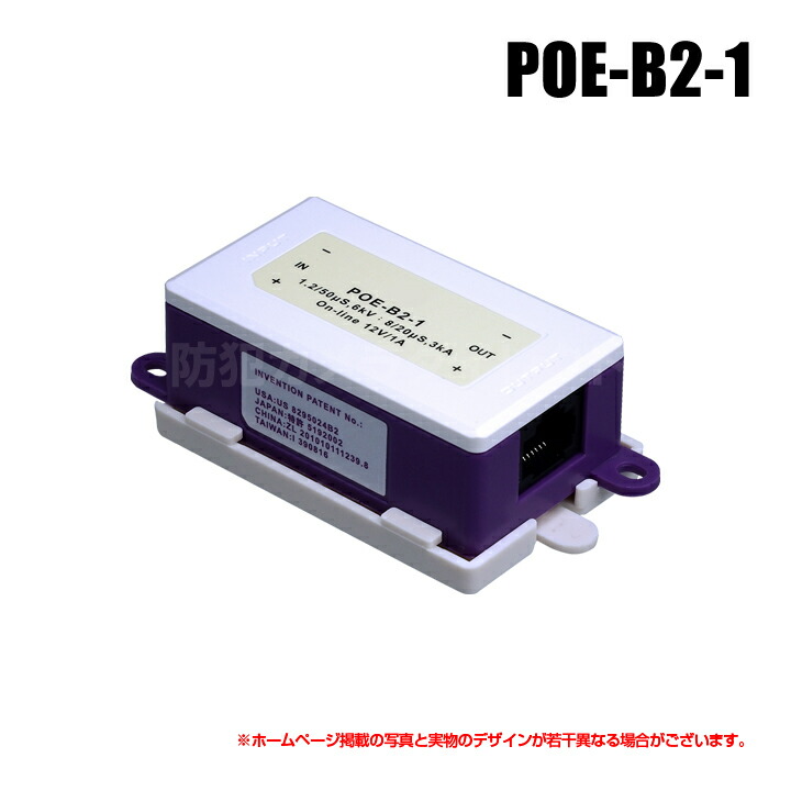 ローカルエリアネットワーク有線テレビ用高性能雷サルゼプロテクター（PoE相応う 【POE-B2-1】