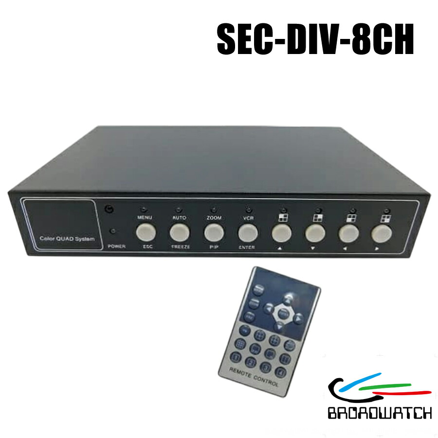 ブロードウォッチ NTSC/PAL カラー 8CH 画面分割器 [SEC-DIV-8CH] BROADWATCH（返品不可）
