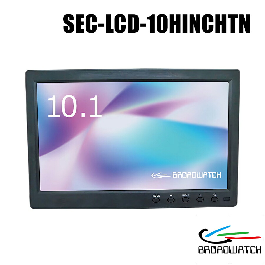 ブロードウォッチ 10.1in（WSVGA）LCD管する HDMI D-sub(VGA) BNC等 パソコン見せびらかす VESA相応う [SEC-LCD-10HINCHTN] BROADWATCH（返品不可）